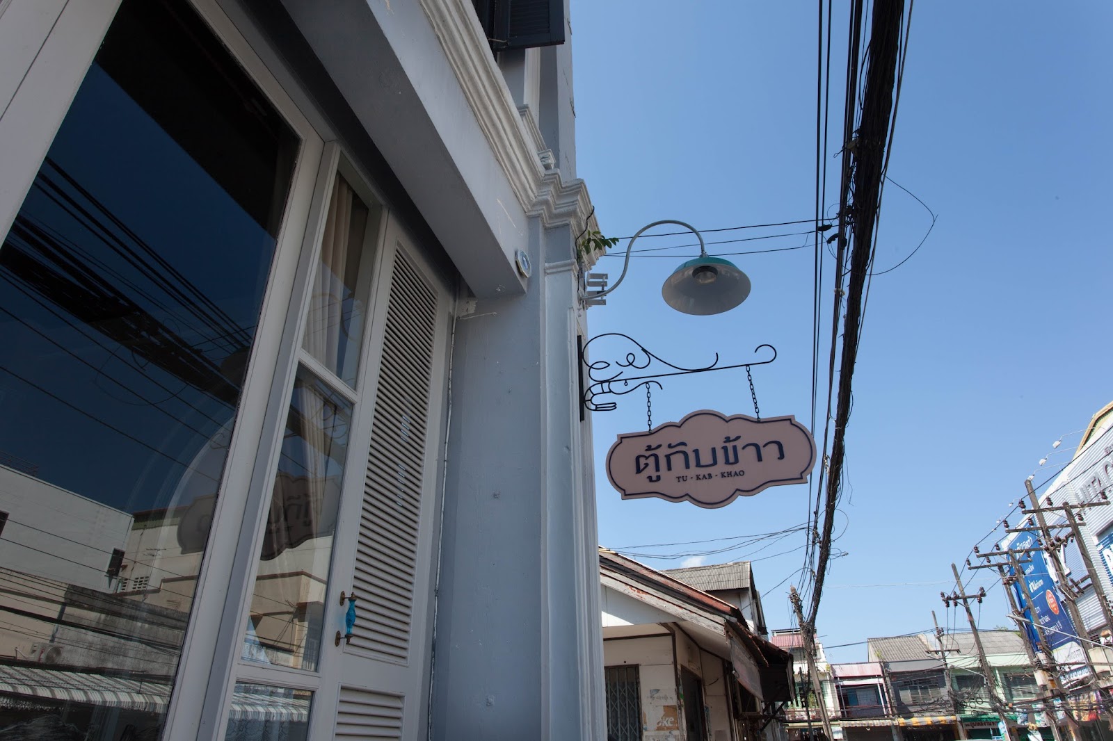 Photo: Tu Kab Khao Restaurant Phuket via Google