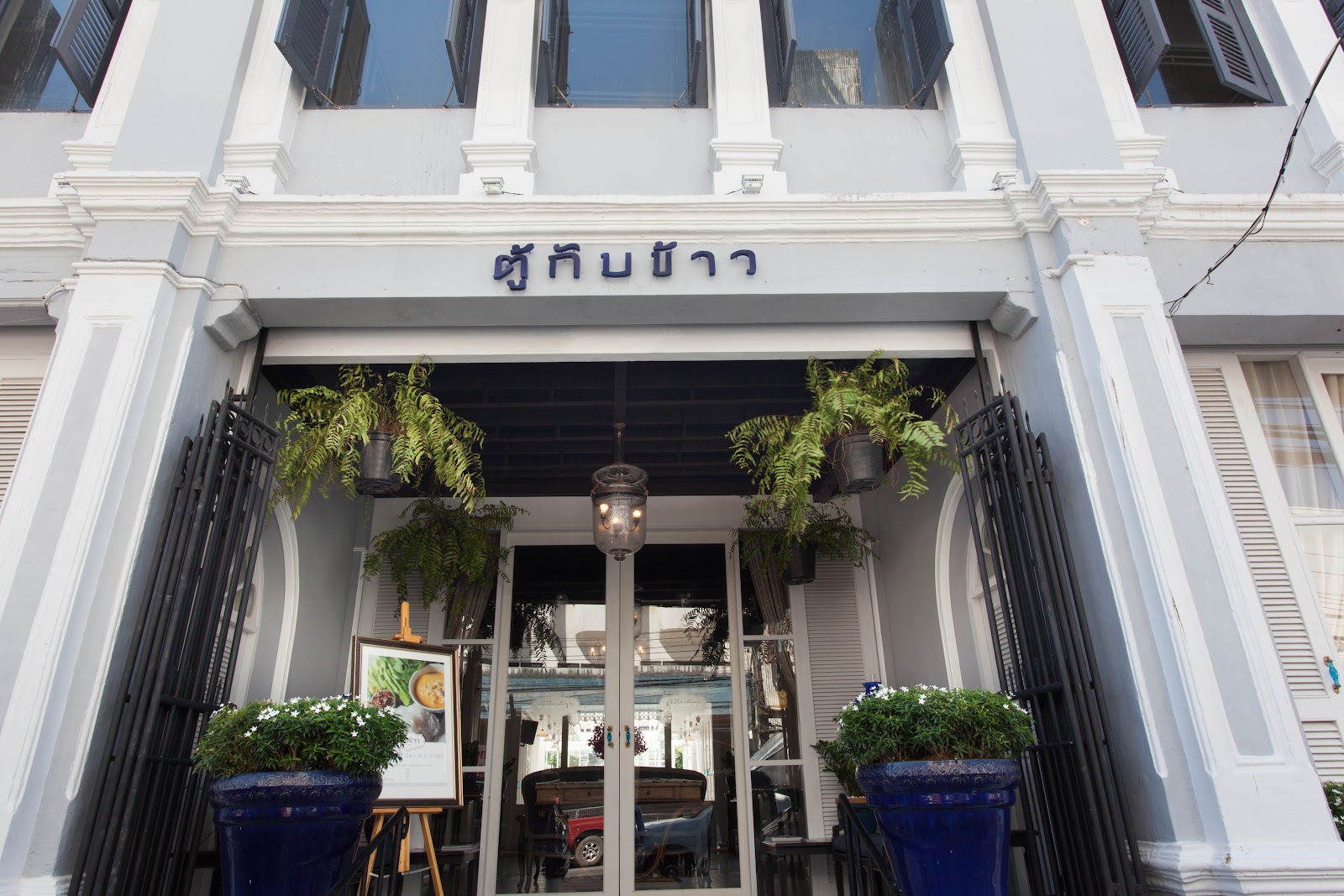 Tu Kab Khao Restaurant — Restaurant in Phuket Old Town, Phuket